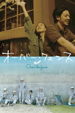 poster of movie Over the Fence