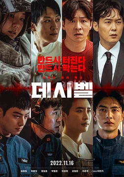 poster of movie Alerta Máxima