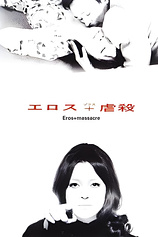 poster of movie Eros + Massacre