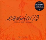 Carátula de la banda de sonido de Evangelion 2.0: You Can (Not) Advance