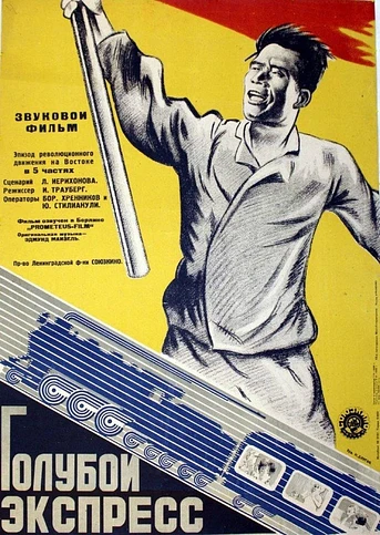 Poster de El Expreso Azul