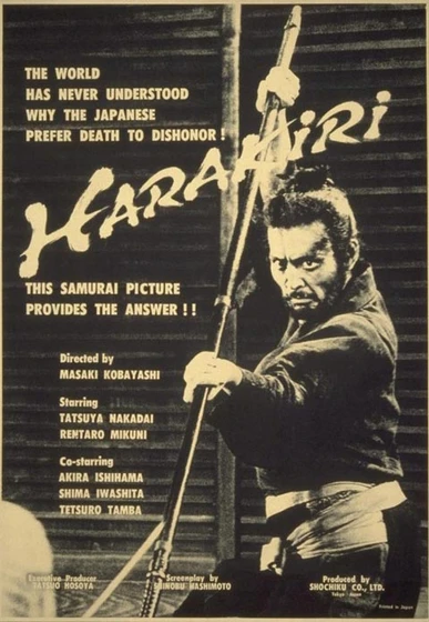 Imagen de harakiri (Poster)