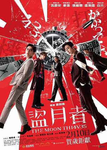 Poster de The Moon Thieves
