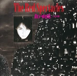 Carátula de la banda de sonido de The Red Spectacles