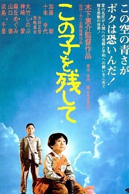 Children of Nagasaki