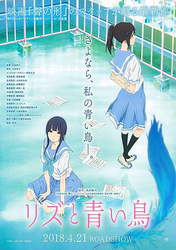 poster of content Liz and the Blue Bird