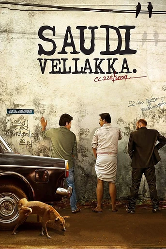 Poster de Saudi Vellakka