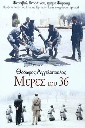 Poster de Días del 36