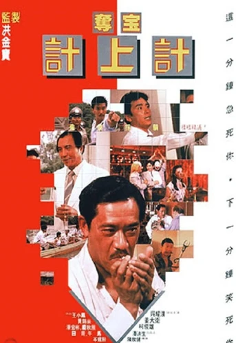 Poster de From Here to Prosperity