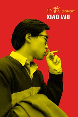 poster of movie Pickpocket