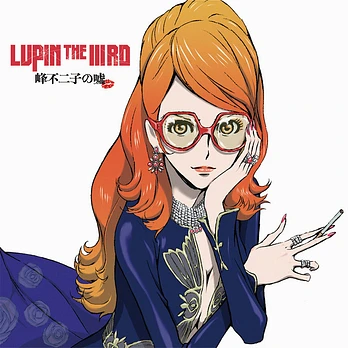 Carátula de la banda de sonido de Lupin the IIIrd: Fujiko's Lie