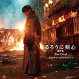 Carátula de la banda de sonido de Kenshin, El Guerrero Samurái: El Final