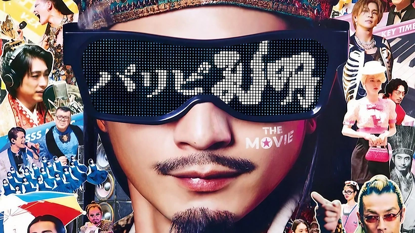 Imagen de Ya Boy Kongming! The Movie