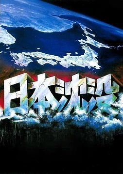 El Hundimiento del Japón