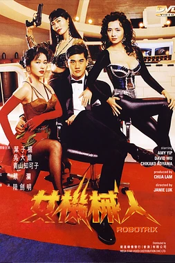poster of movie Robotrix