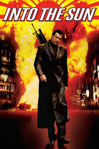 Poster de Yakuza. El Imperio del Sol naciente
