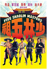 poster of movie Los Cinco Maestros de Shaolin