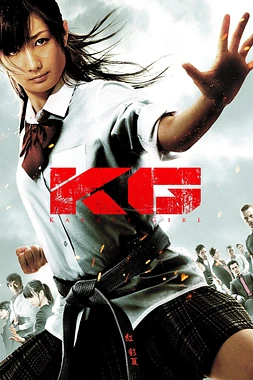 poster of movie K.G. (Karate Girl)