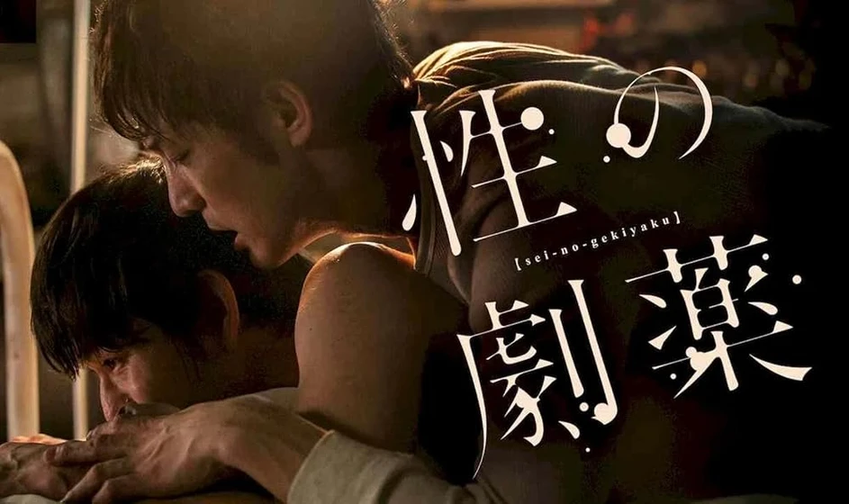 Takashi Kitadai y Sho Watanabe en dangerous-drugs-of-sex