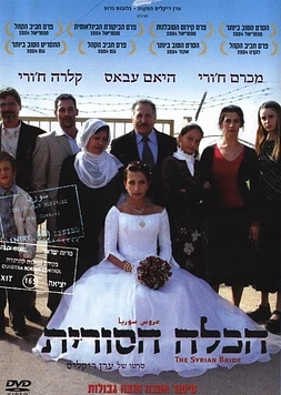 poster of movie La Novia Siria