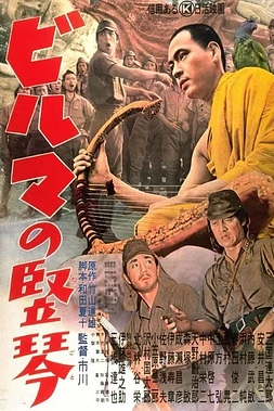 poster of movie El Arpa Birmana
