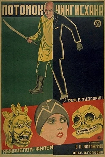 Poster de Tempestad Sobre Asia