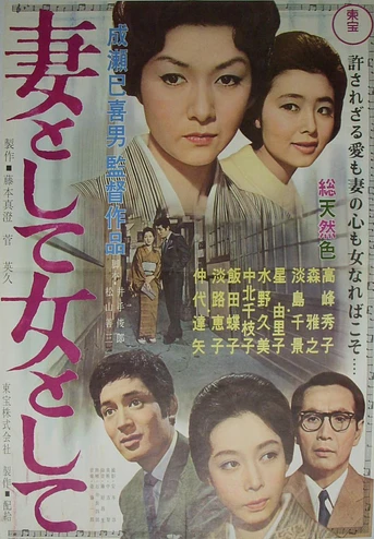 Poster de Esposa y Mujer