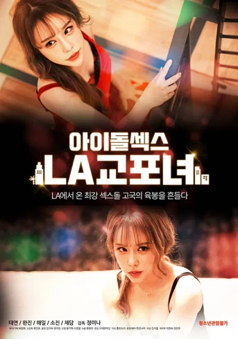 Poster de Idol Sex: LA Korean Women