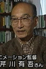photo of person Yugo Serikawa