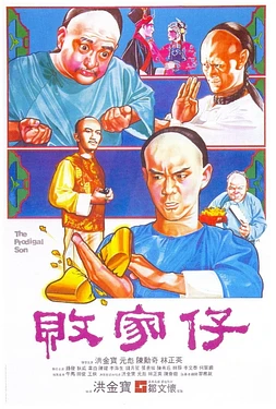 poster of movie El hijo pródigo