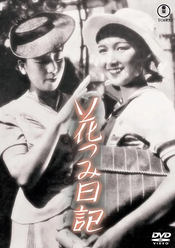 Flower Picking Diary