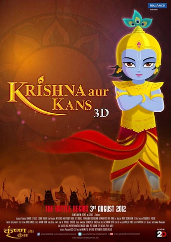 Poster de Hey Krishna