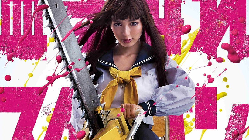 Imagen de Bloody Chainsaw Girl