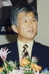 Foto de Shinichirô Mikami