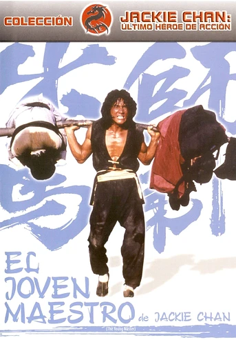 Poster de El Chino
