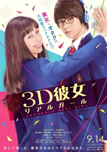 Poster de 3D Kanojo Real Girl