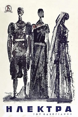 poster of movie Electra
