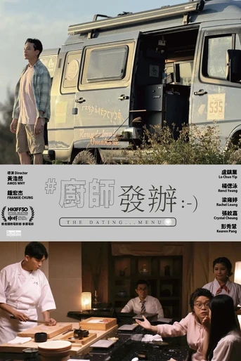 Poster de The Dating Menu