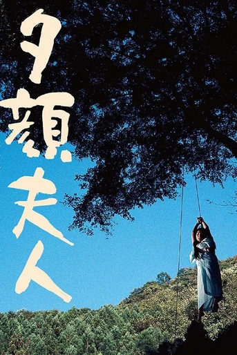 Poster de Lady Moonflower