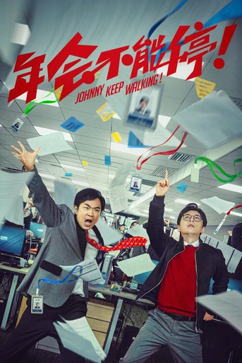 Poster de Johnny Keep Walking!
