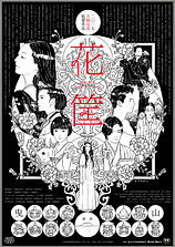 poster of movie Hanagatami