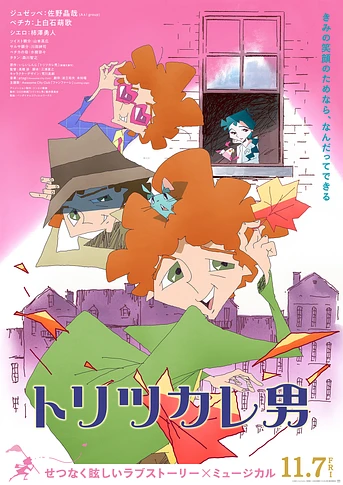 Poster de The Obsessed