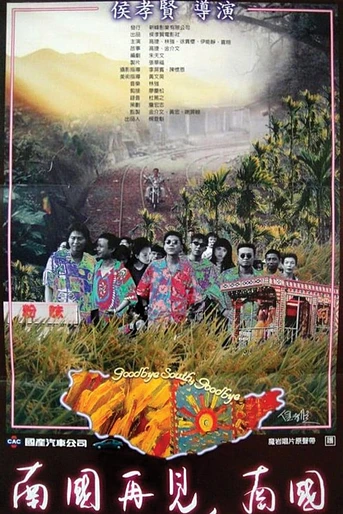 Poster de Adiós Sur, Adiós