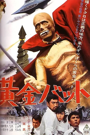 Poster de El Murciélago Dorado