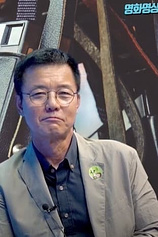 photo of person Dong-kwan Cho