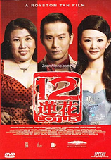poster of movie 12 Lotus