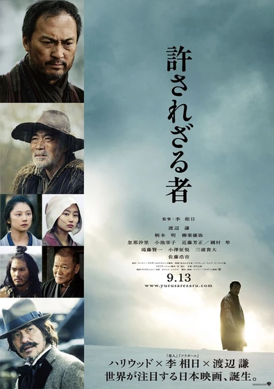 Imagen de unforgiven (Cartel japonés)
