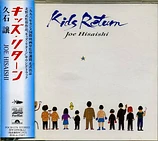 Carátula de la banda de sonido de Kids Return