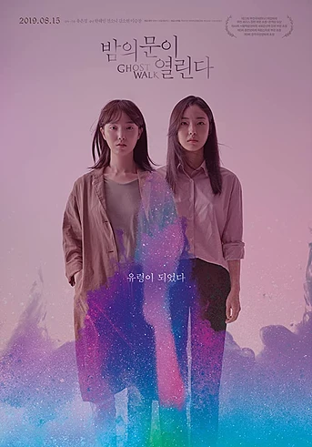 Poster de Ghost Walk
