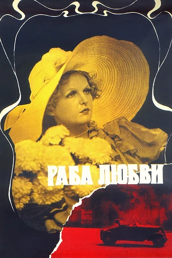 Poster de La Esclava del Amor